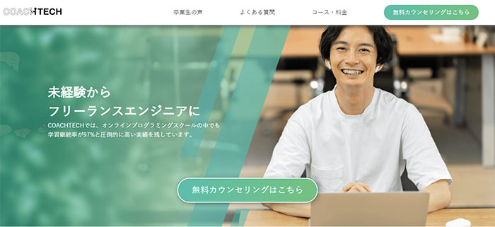 COACHTECH