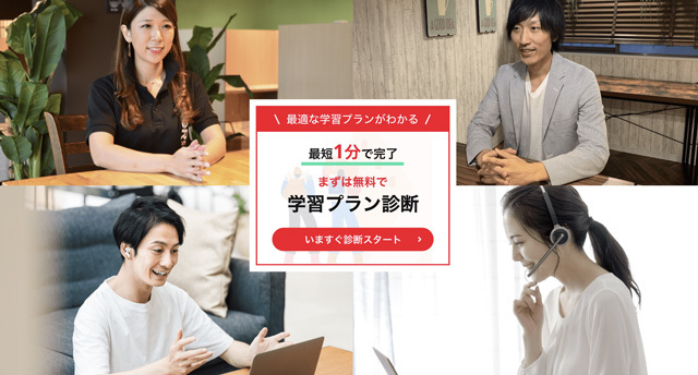 ミライズ英会話