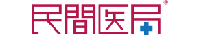 民間医局