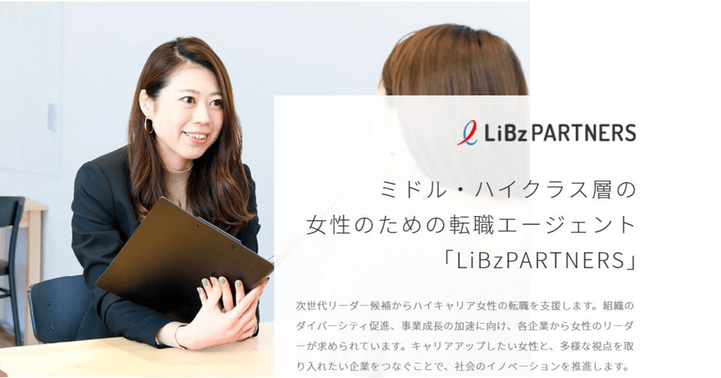 リブズパートナーズ