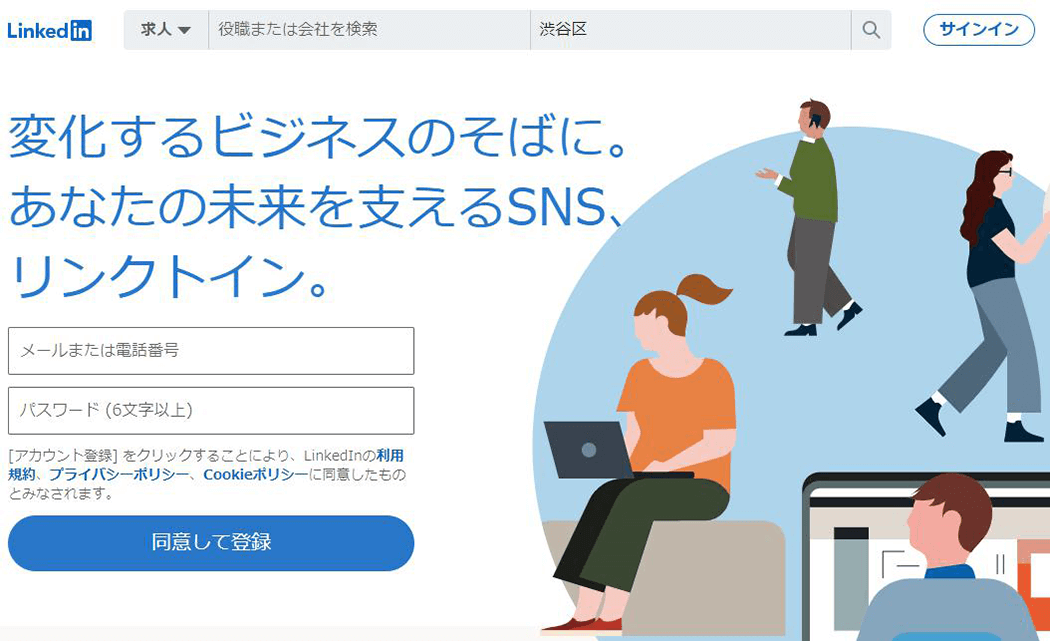 リンクトイン