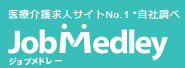 ジョブメドレーロゴ