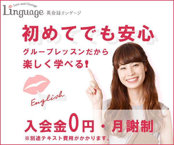 リンゲージ