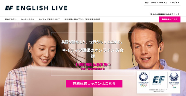 EFイングリッシュ