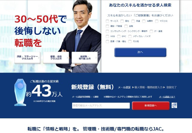 JACRecruitment