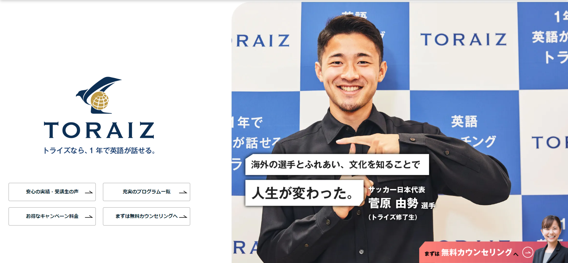 TORAIZ