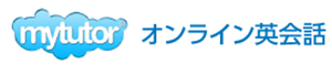 mytutorロゴ