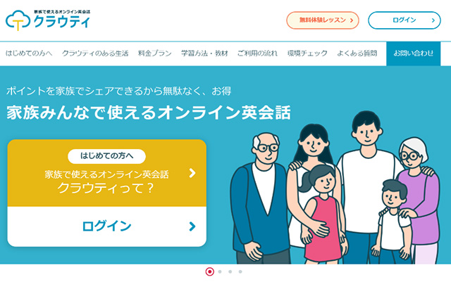 クラウティ