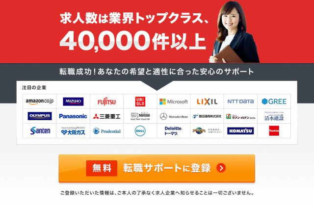 パソナキャリア