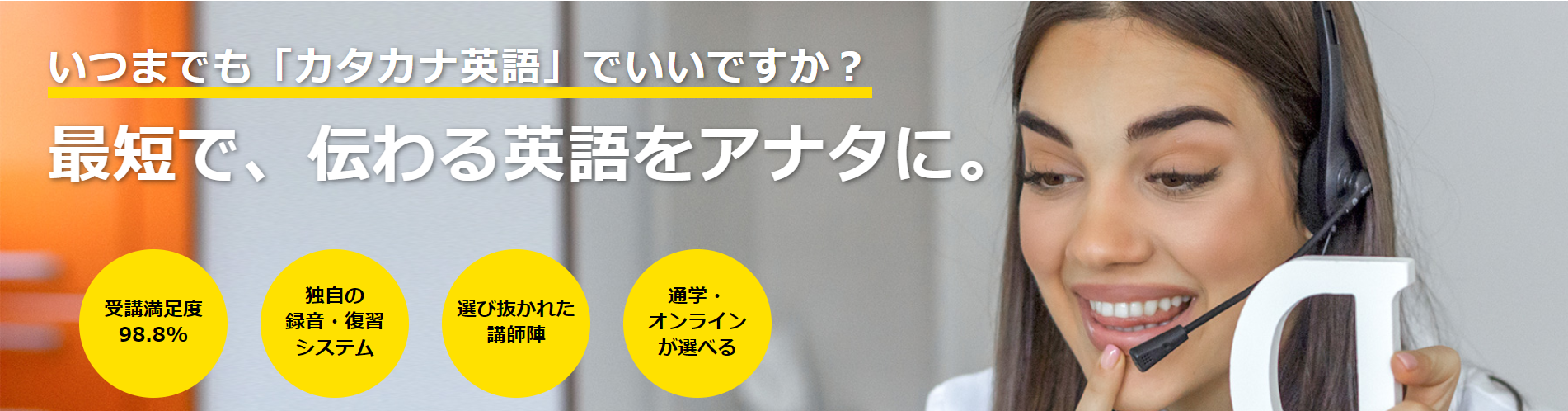 ロゼッタストーン・ラーニングセンター