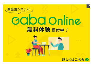 GABA