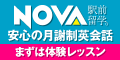nova