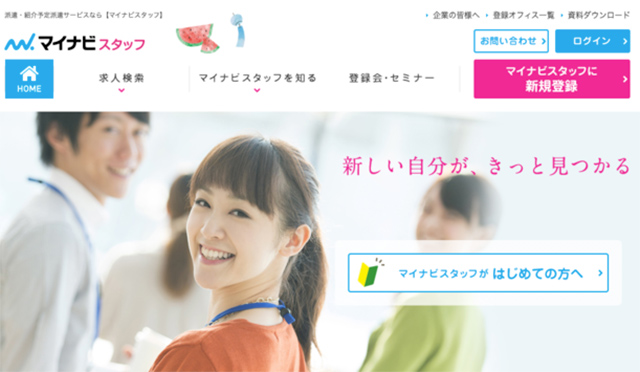 マイナビスタッフ