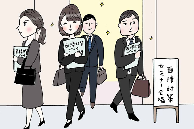 面接対策のセミナー参加