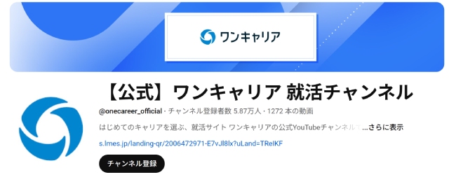 ワンキャリアバナー