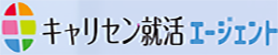 キャリセン就活ロゴ