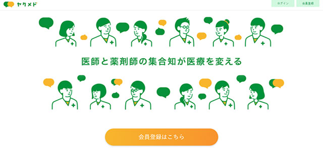 ヤクメド