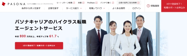 パソナキャリア