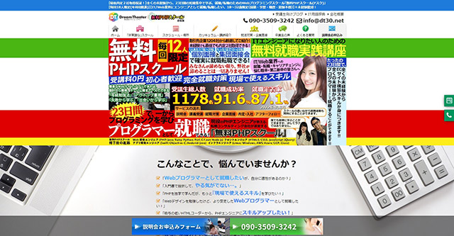 PHP