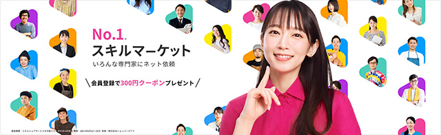 ココナラ