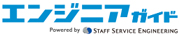 エンジニアガイド_logo