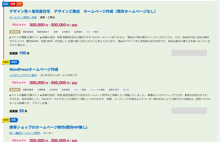 ランサーズ